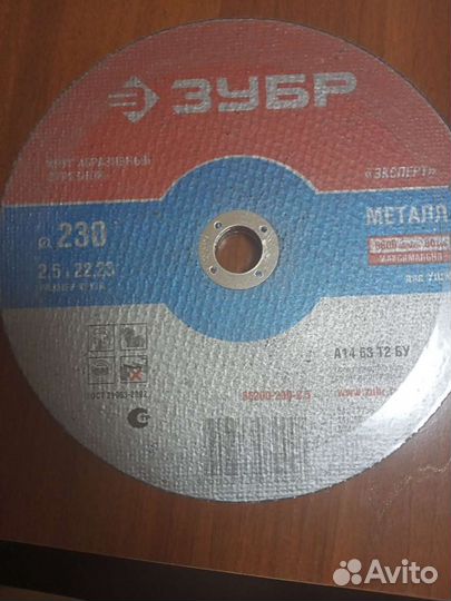 Круг абразивный отрезной d - 230мм