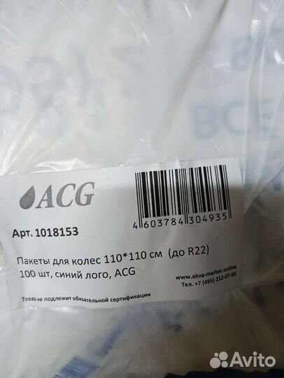 Балансировочные грузики