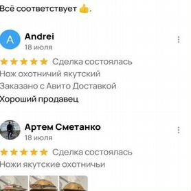 Нож ручной работы