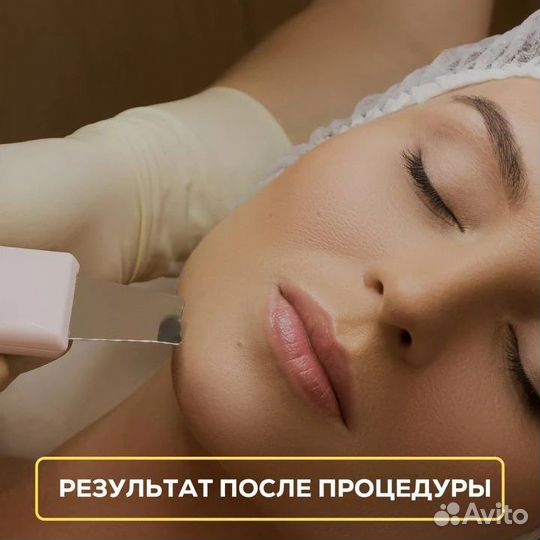 Услуги косметолога