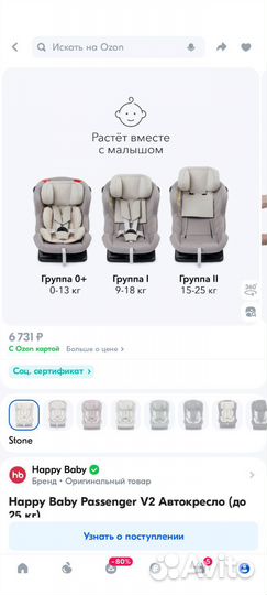 Автомобильное детское кресло автокресло