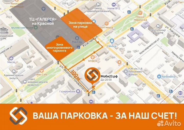 Стекло (тачскрин) Samsung S8 + установка