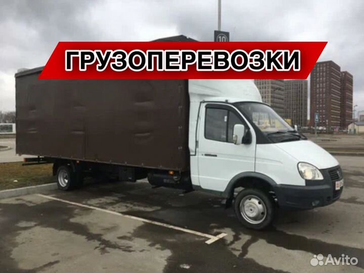 Грузчики,Грузоперевозки,Переезды