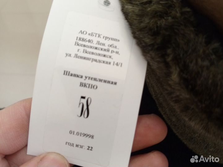 Шапка зимняя вкпо