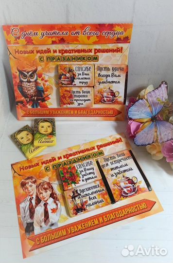 Шокобокс Подарочный набор учителю
