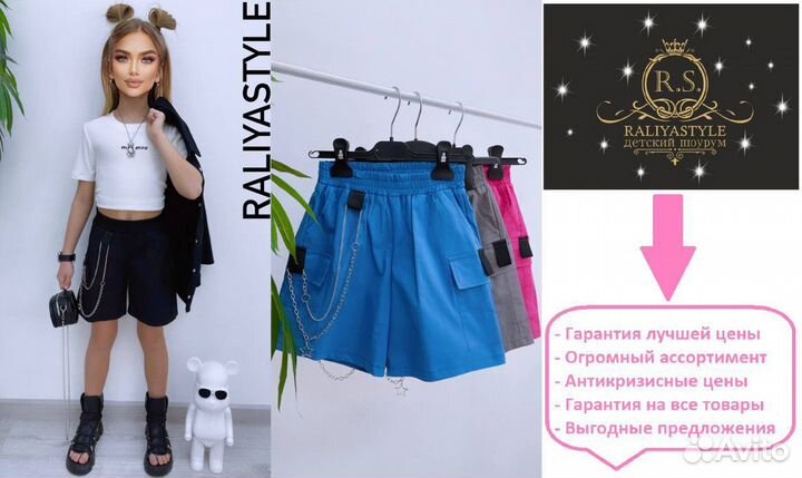 Шорты для девочки из хлопка с цепью на 8 лет