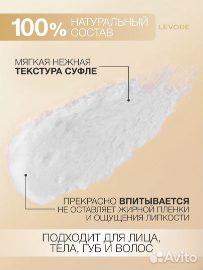 Масло Ши Взбитое 200мл Баунти