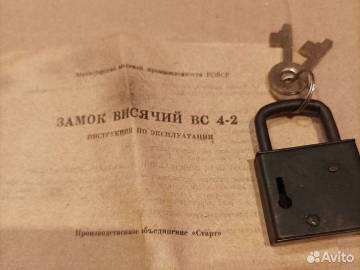 Замок навесной СССР