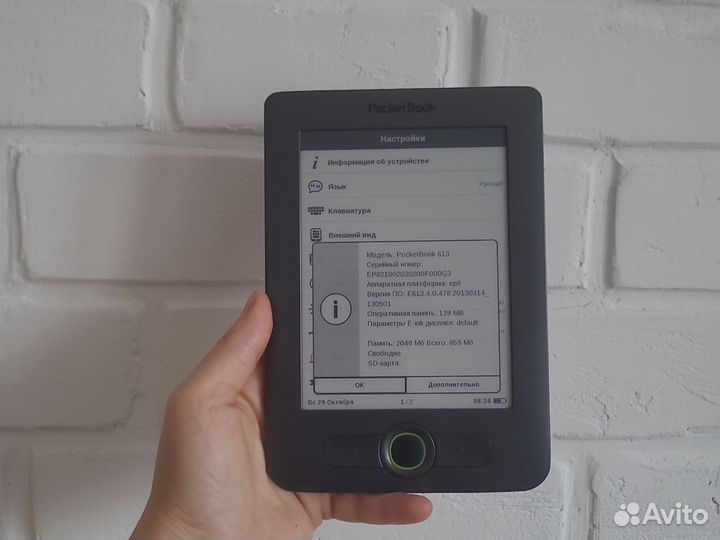 PocketBook 613
