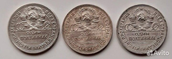 Полтинники 1924 -1926 год