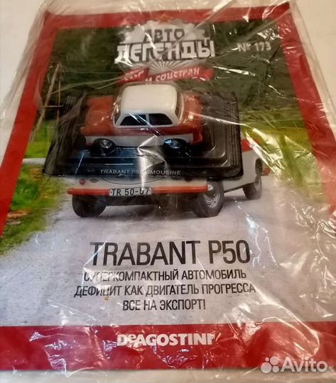 Разные Модели Авто Легенды СССР, (альбом №2)