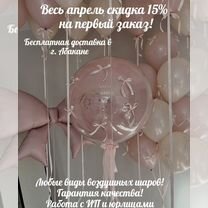 Воздушные шары, шары с гелием доставка, Абакан