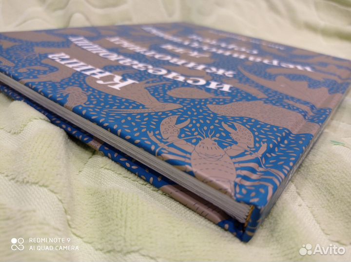 Книга исчезающих животных для неравнодушных сердец