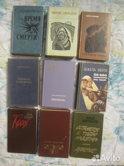 С. Удвал. Великая судьба. 1977 год