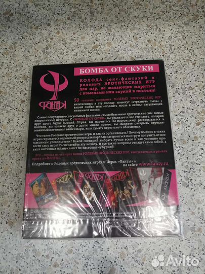 Игра для взрослых