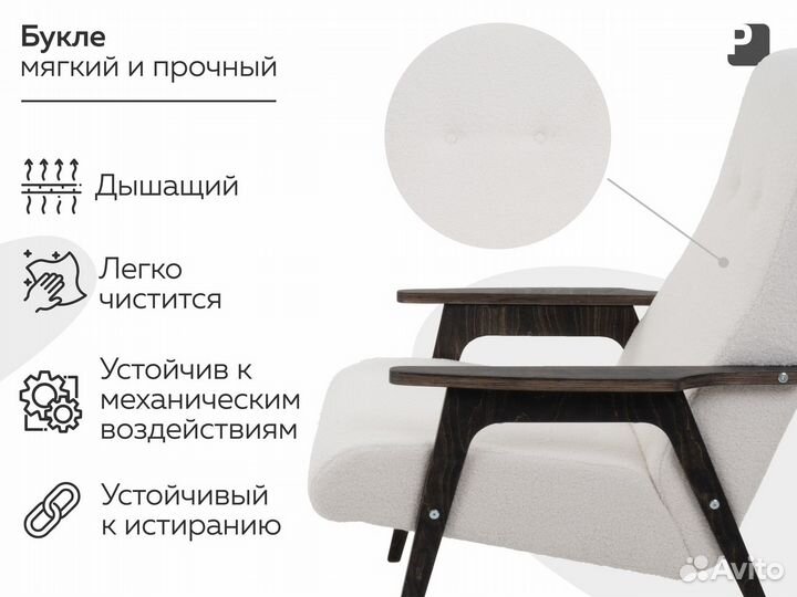 Кресло Ретро с банкеткой