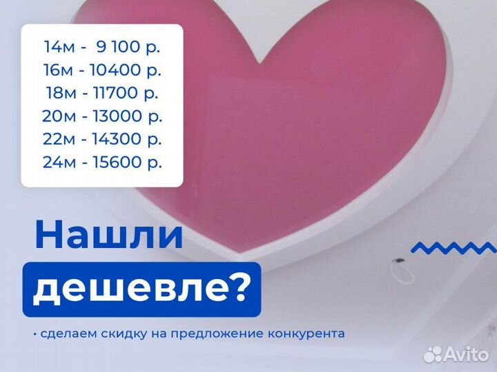 Натяжной потолок