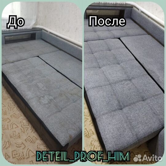 Детейлингпрофхим