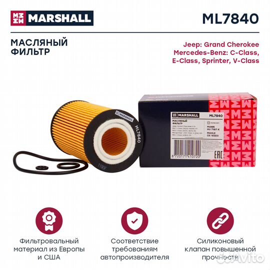 Фильтр масляный MB C-Class (W202-W204) 97- / E-Cla