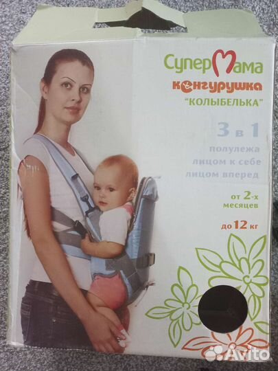 Рюкзак переноска кенгуру