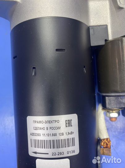 Стартер змз 409