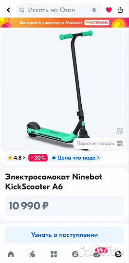 Самокат Электросамокат Ninebot KickScooter A6 детс