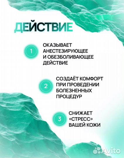 Первичная анестезия обезболивающее средство