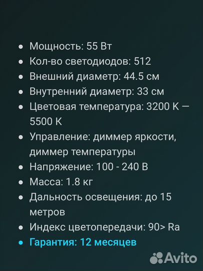 Кольцевая лампа со штативом