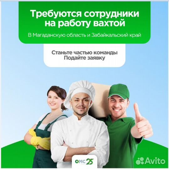 Заведующий производством столовой