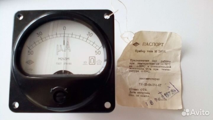 Измерительные приборы