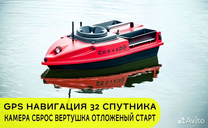 Карповый кораблик с GPS навигацией