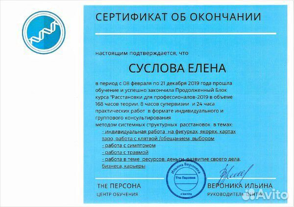 Психолог Владимир