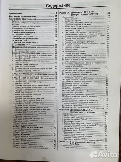 Руководство по ремонту и эксплуатации volkswagen