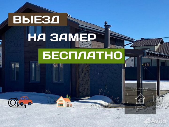 Строительство домов