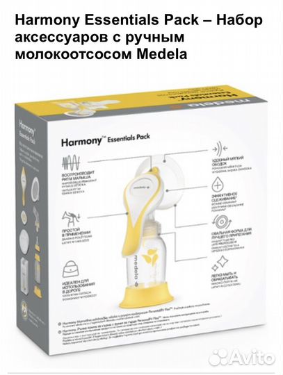 Молокоотсос medela ручной