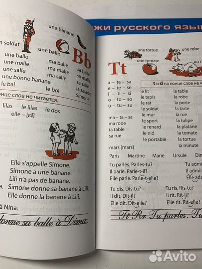 Книги на французском А1 продаю вместе/раздельно