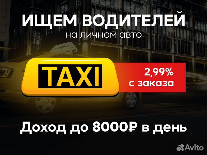 Подключайся к Яндекс Go