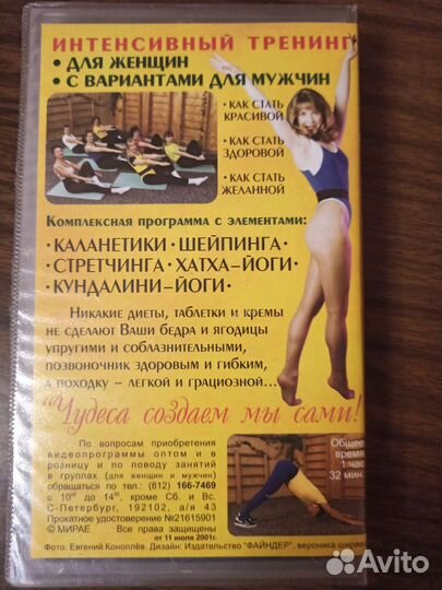Видео кассета