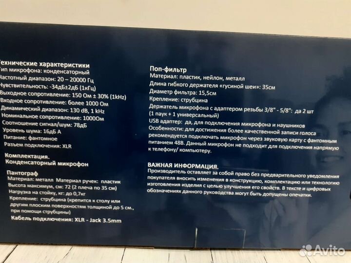 Конденсаторный микрофон bm800 с фантомным питанием