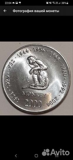 Монеты «Китайский гороскоп»