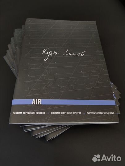 Прописи для коррекции почерка