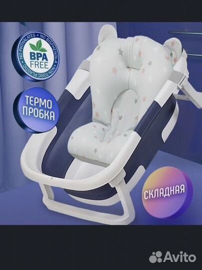 Детская ванночка складная