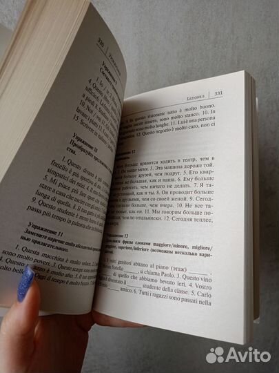 Самоучитель итальянского языка