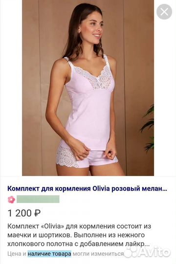 Комплект для кормящих
