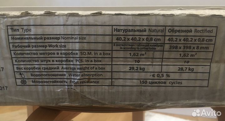 Плитка Kerama Marazzi Орсэ 40,2х40,2 см Бежевая