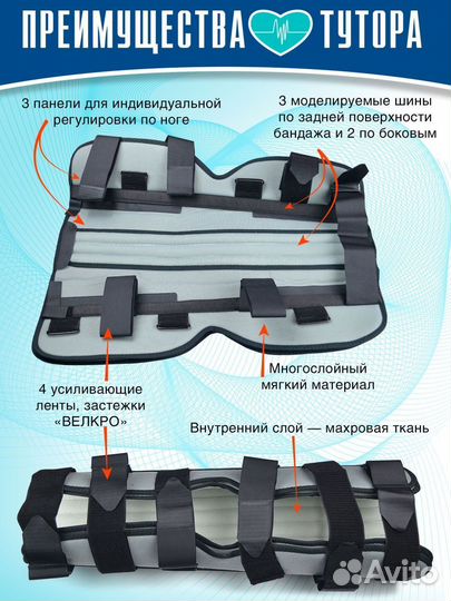 Тутор для полной фиксации колена 50 см. (бандаж)