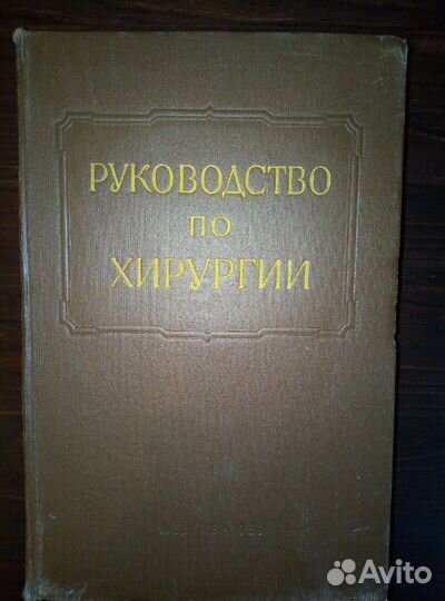 Б. В. Петровский, 