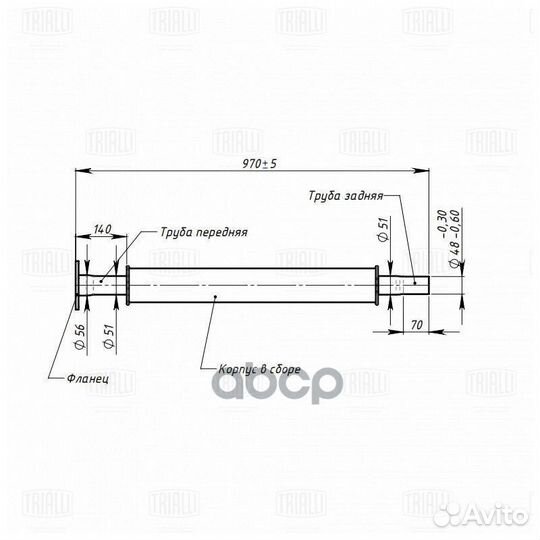 Глушитель для а/м Ford Focus II (05) 1.6Ti/1.8