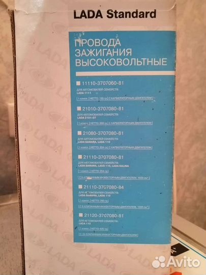 Бронепровода