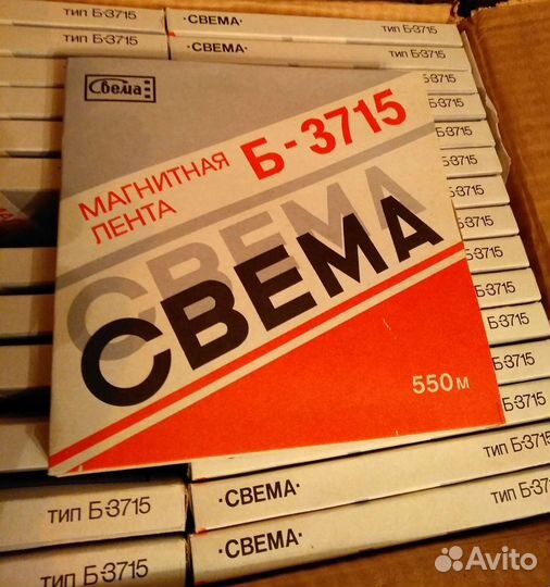 Новая магнитная лента Свема на 18см. катушках